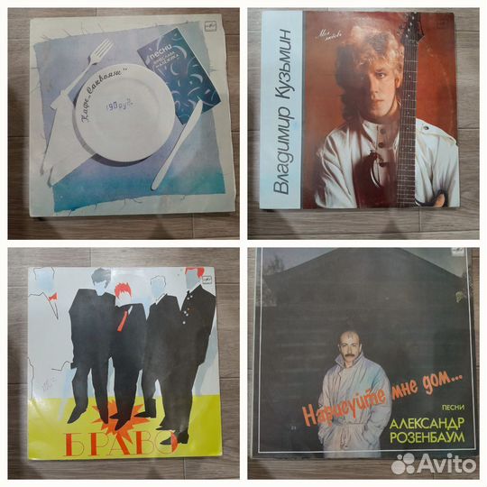 Виниловые пластинки80-90