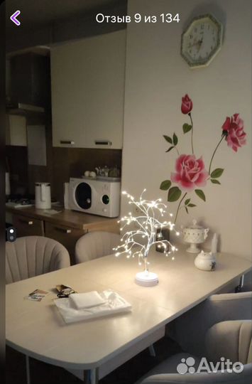 Светильник настольный