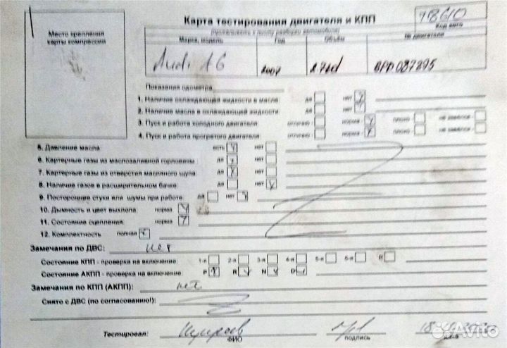 Разбор на запчасти Audi A6 (C6) Allroad