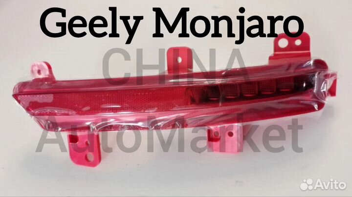 Geely Monjaro задняя катафорка оригинал