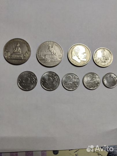 Монеты СССР и РФ