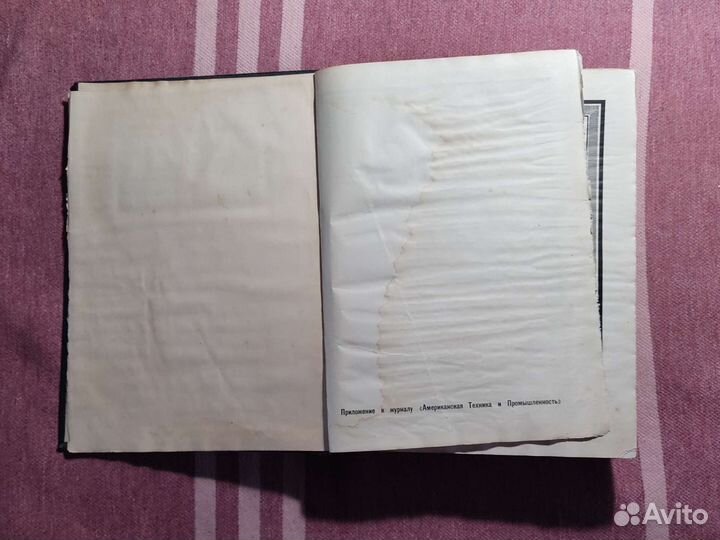 Справочник американской промышленности и торговли