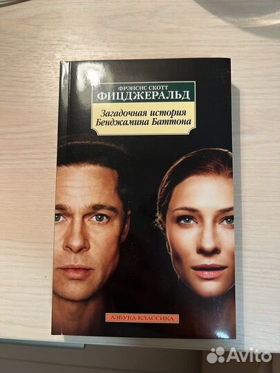 Книга «Загадочная история Бенджамина Баттона»