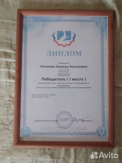 Логопед дефектолог