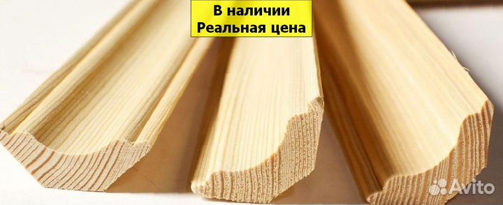 Плинтус срощенный