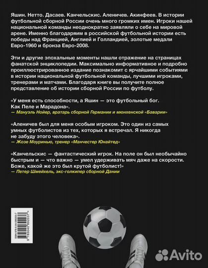 Россия, вперед Национальная сборная: любимые игрок