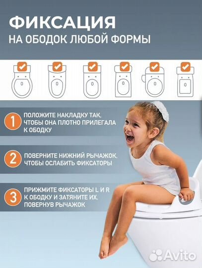 Детское сиденье на унитаз