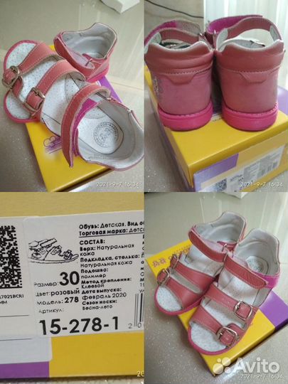 Сандалии для девочки