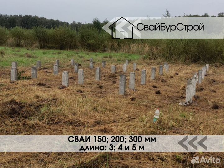 Железобетонные сваи