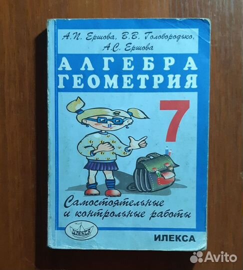 Самостоятельные и контрольные работы 5,7 кл