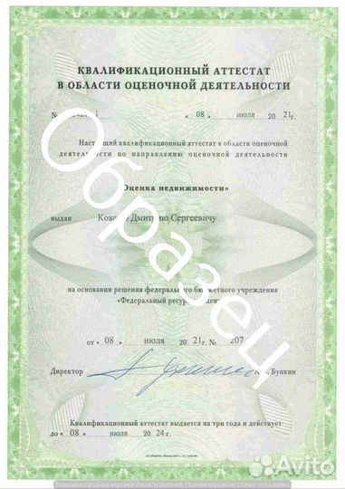 Оценка недвижимости, авто, ущерба, транспорта