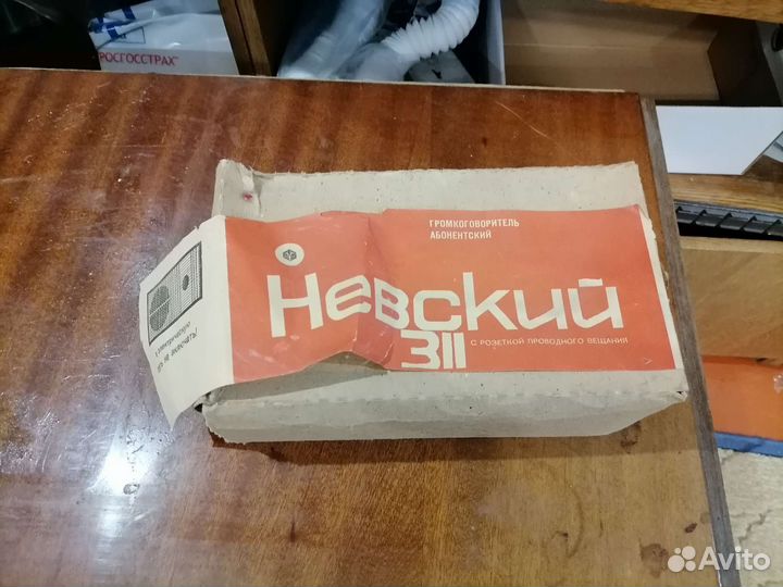 Радиоприемник невский