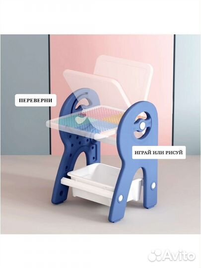 Мольберт, лего стол и стульчик 3 в 1 +конструктор