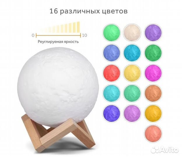 Ночник Луна 