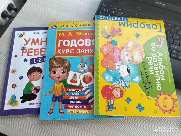 Развивающие пособия для детей по развитию речи