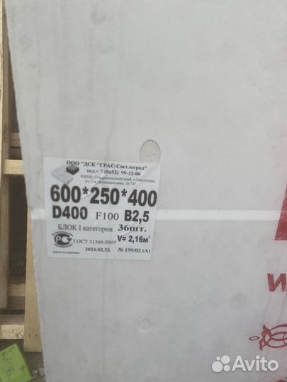 Газобетонные блоки грас