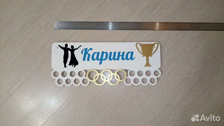 Медальница именная, держатель для медалей