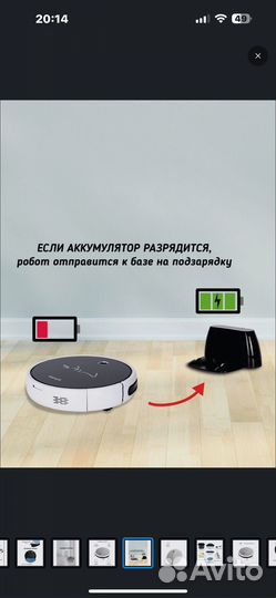 Робот пылесос pioneer