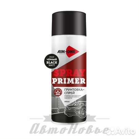 Aim-One Грунтовка-спрей черная матовая, 450мл