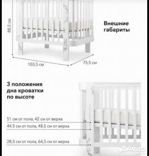 Детская кроватка happy baby mommy love