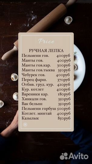 Фермерские продукты