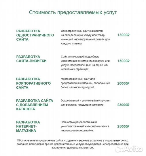 DanzillsGroup. Создание и продвижение сайтов