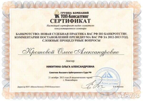 Банкротство физических лиц. Списание долгов