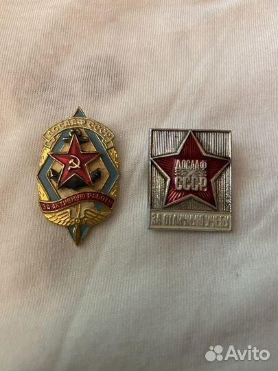 Значок досааф СССР за активную работу и др