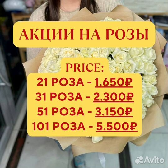 Доставка цветов / Букеты из роз