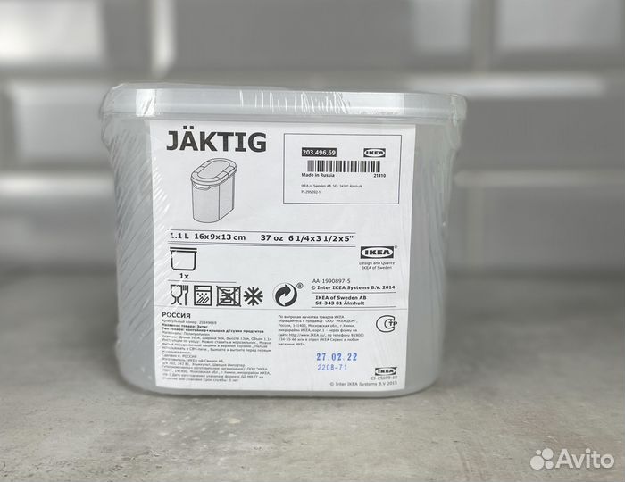 Контейнеры эктиг икеа новые