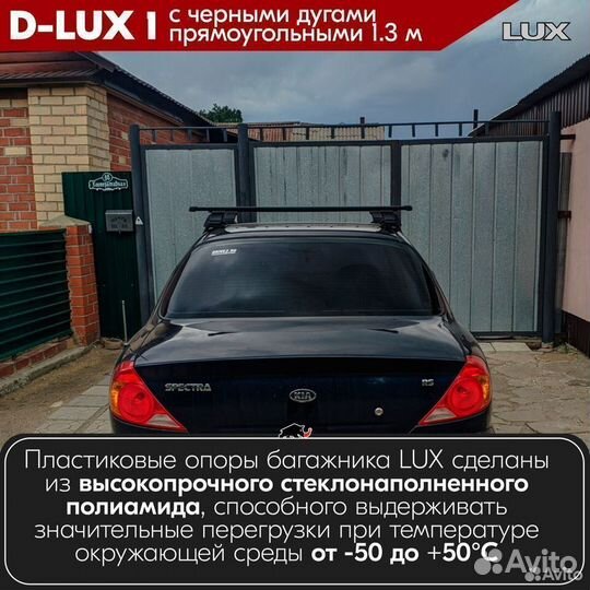 Багажник D-LUX 1 B Toyota LC Prado 120 2002-2009