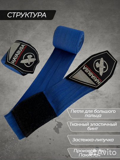 Боксерские бинты Hayabusa 3m