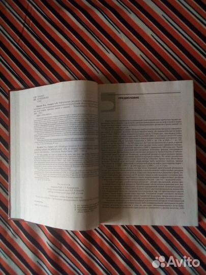 Книга. В.Крюков. Нефтегазовые ресурсы, т.1000 экз