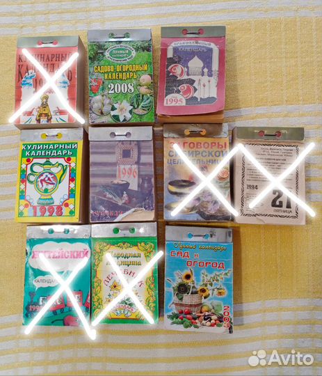 Отрывной календарь