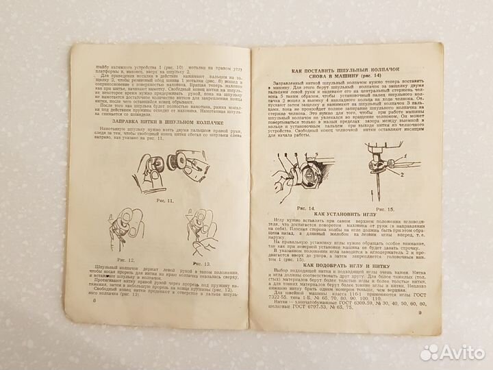 Инструкция к швейной машинке Чайка 2