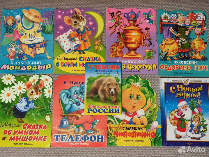 Книги для малышей пакетом 9 шт