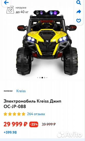 Электромобиль