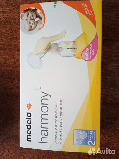 Молокоотсос ручной двухфазный