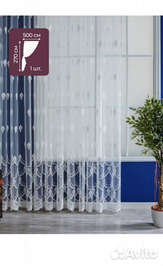 Тюль для комнаты, спальни, кухни 500*270