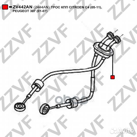 Трос кпп citroen C4 (05-11), peugeot 307 (01-07