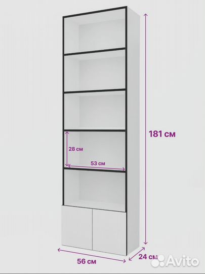 Стеллаж, 56х24х181