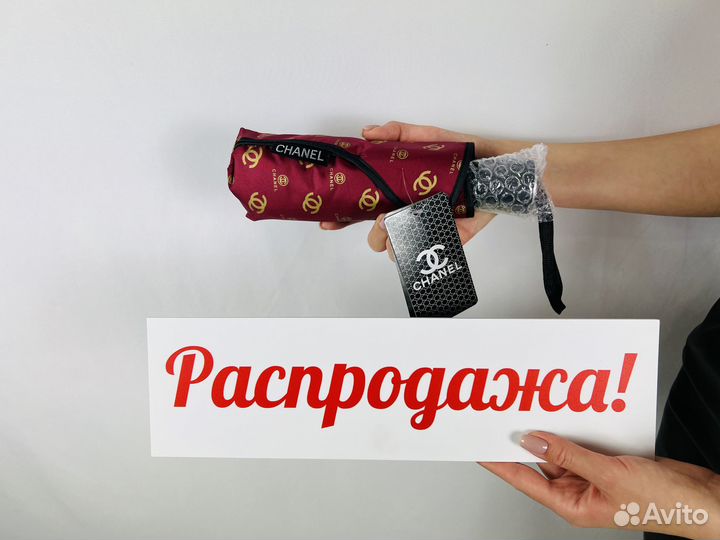 Зонт женский Chanel