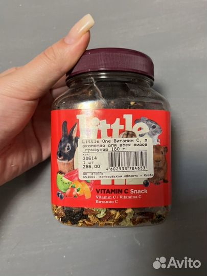 Для грызунов