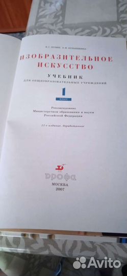 Учебник