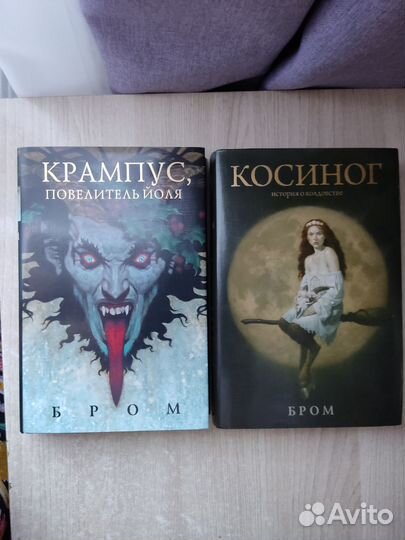 Книги Бром Косиног, Крампус, Похититель детей