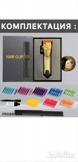 Машинка для стрижки волос