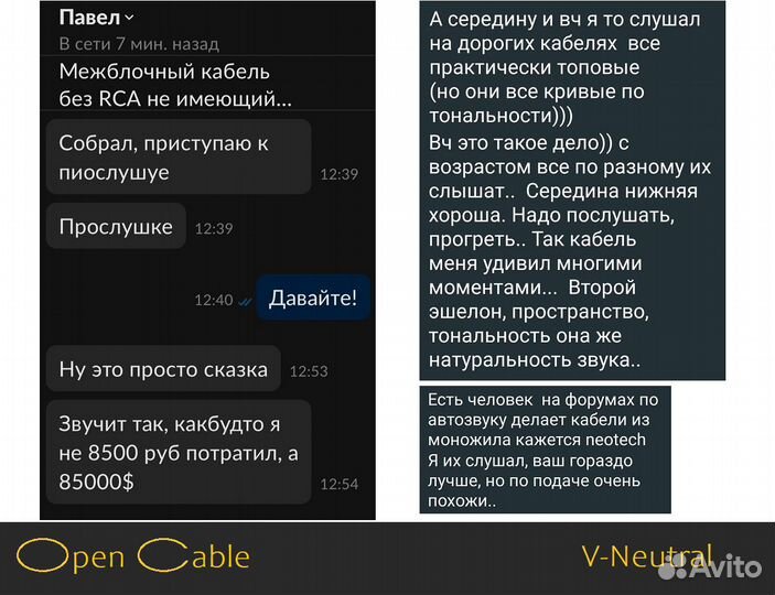 Межблочный кабель Open Cable без RCA и диэлектрика