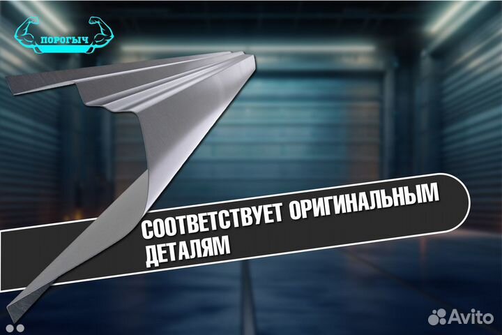 Порог Chrysler Pacifica правый