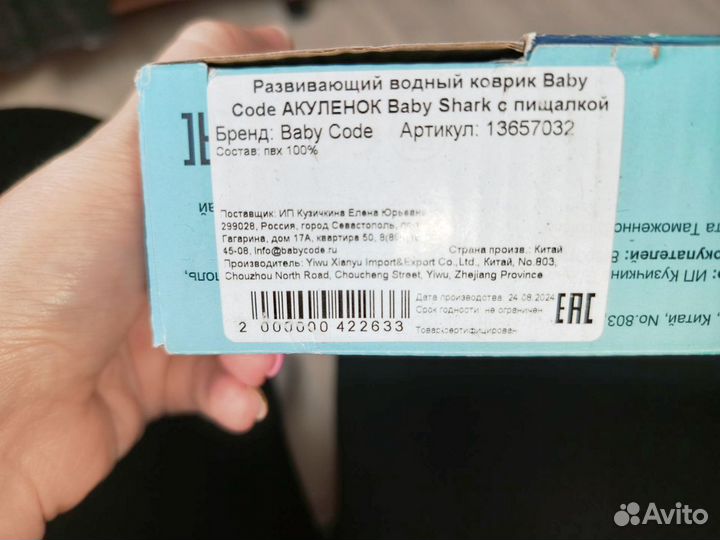 Развивающий и водный коврик