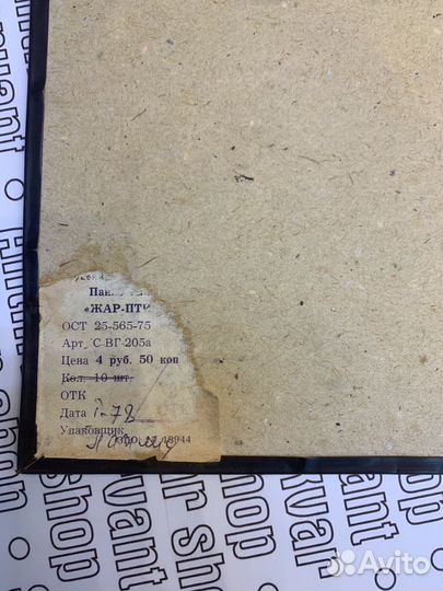 Чеканка панно Жар-Птица. СССР